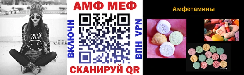 Amphetamine VHQ  Купить закладки  Приволжск 