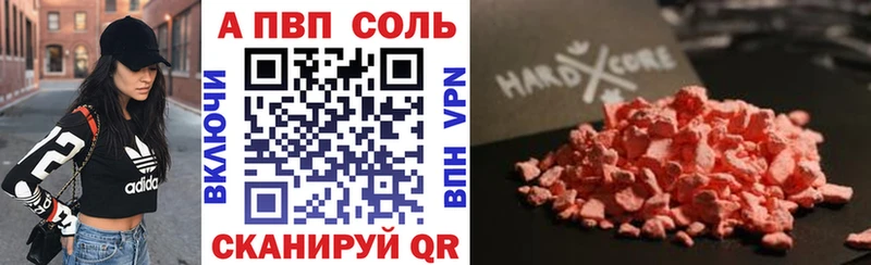 A PVP Соль  Купить закладки  Приволжск 