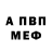 АМФЕТАМИН Premium Jonathan Babbitt