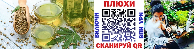Печенье с ТГК марихуана Купить Приволжск