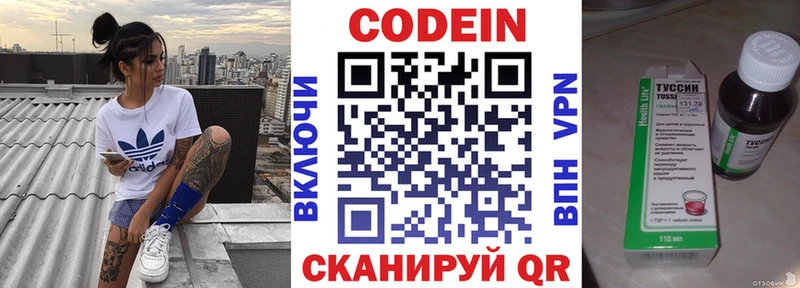 Кодеиновый сироп Lean напиток Lean (лин)  Купить закладки  Приволжск 