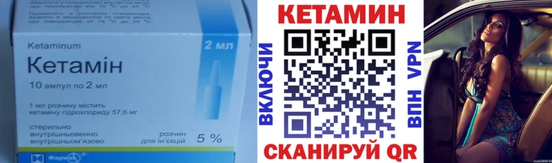 Купить  Приволжск  Кетамин VHQ 
