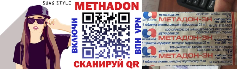 Метадон кристалл  Купить где  Приволжск 